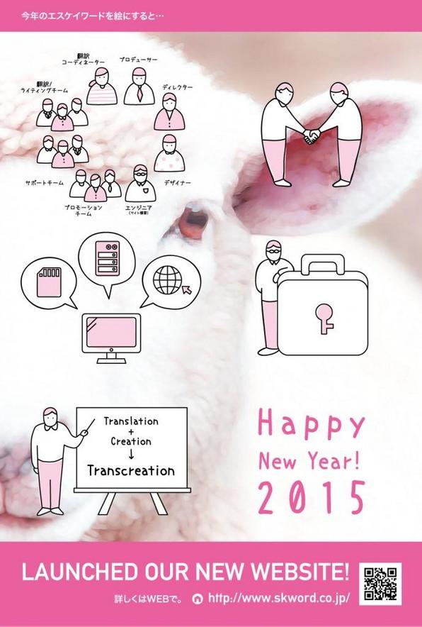 Happy New Year! 2015