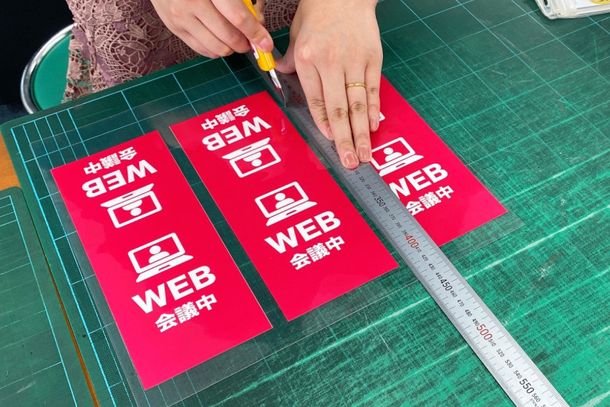 Withコロナに対応したnewアイテムを Web会議中 プレートを作成しました 株式会社エスケイワード Withコロナに対応したnewアイテムを Web会議中 プレートを作成しました 株式会社エスケイワード