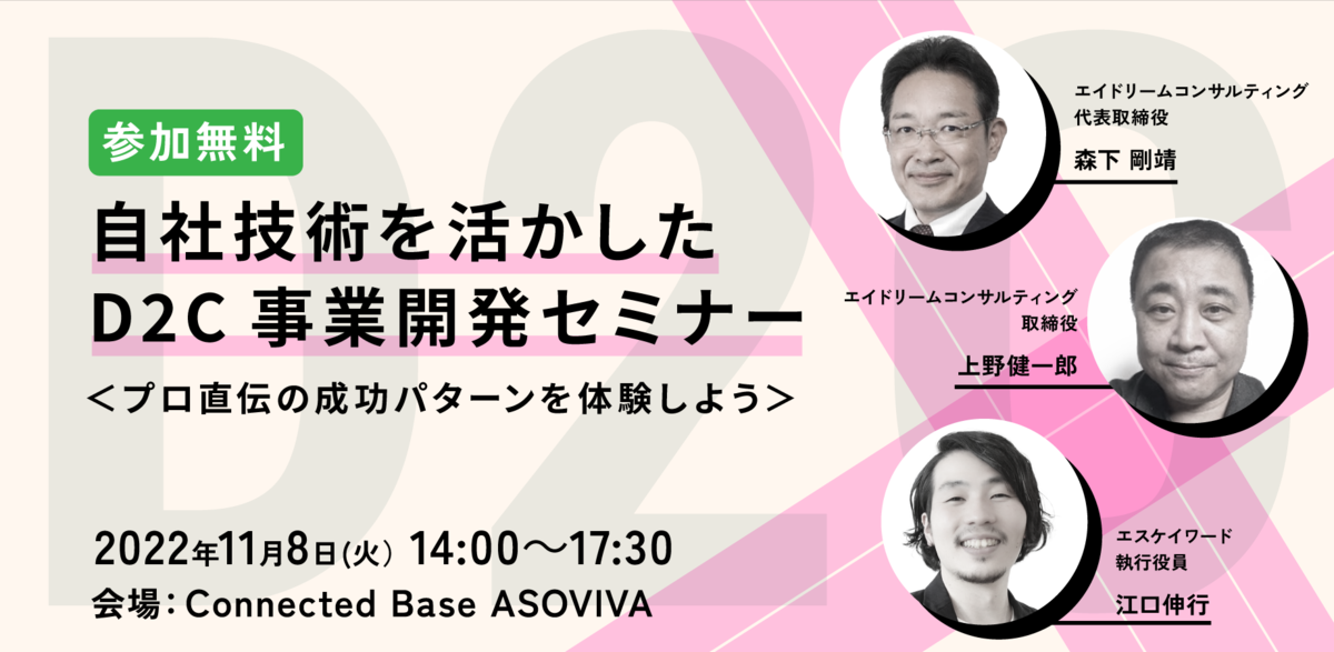 G　気功セミナー 受付を終了しました】11/8（金）開催『【脱下請け！自社技術を
